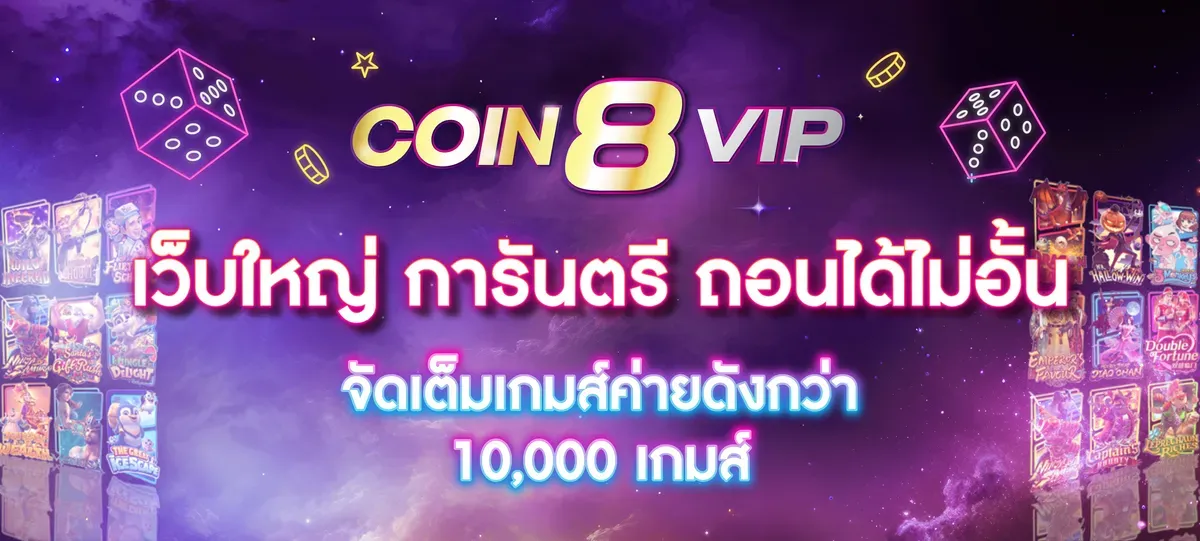 bannercoin8vip4