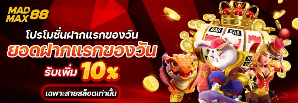 madmax88