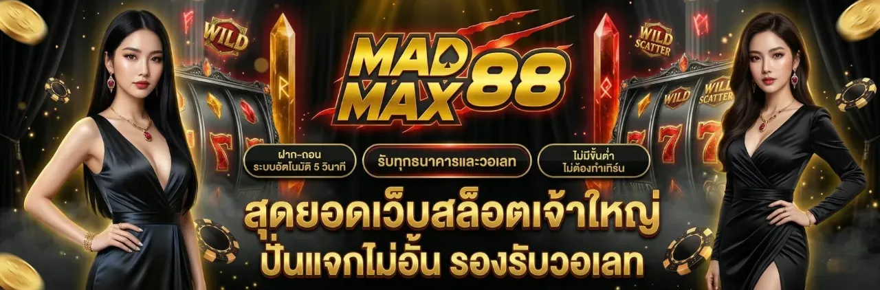 madmax88